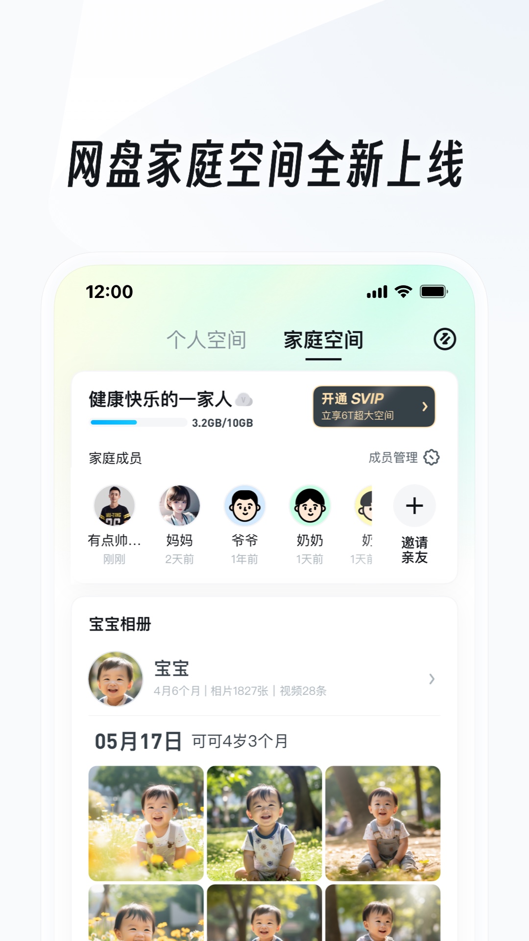 视频   SM小说截图