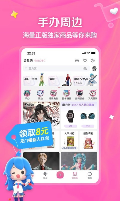 西蒙app官网截图