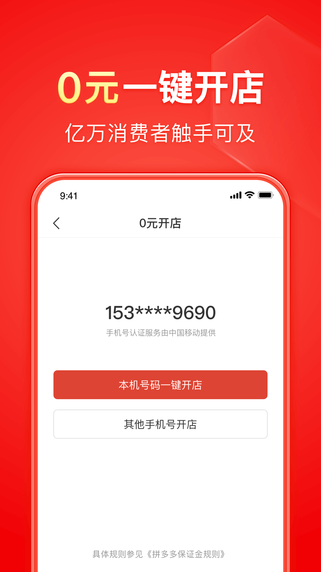 西蒙app官网截图