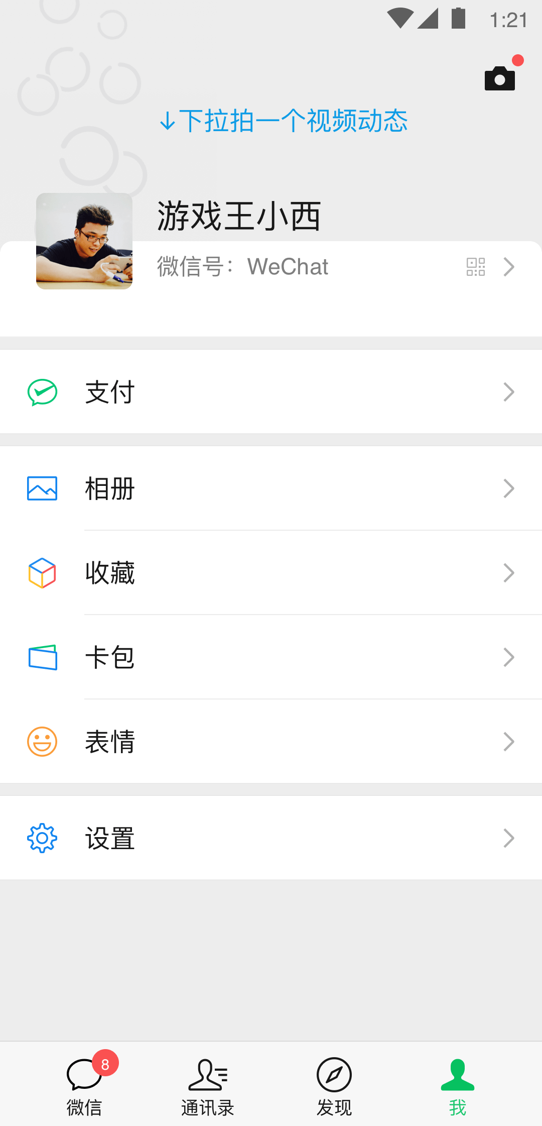 sinner网名什么意思截图