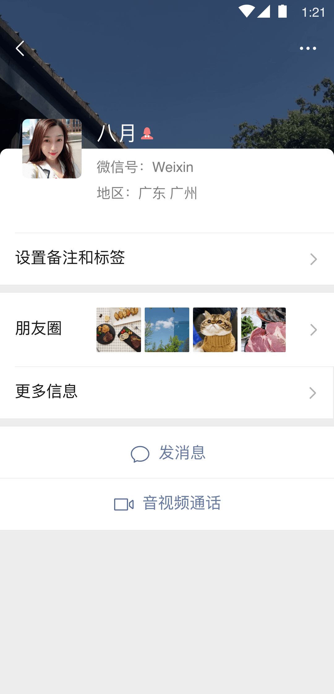 北京M男找走心同好截图